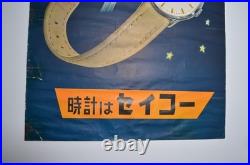 Vintage SEIKO Super 15 Jewels Watch Promo Poster Store Display Sign Japan Rare